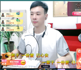 佑道♥恭贺YOU杨禧主播照片