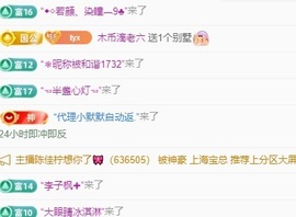 我是一名保安…主播照片