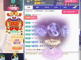 颜颜(⊙o⊙)奥利给主播照片