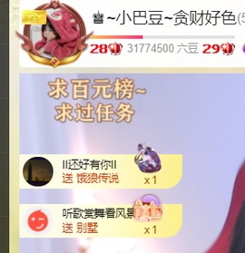 ♚~小巴豆~贪财好色的图片