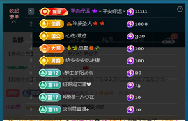 佑道♥恭贺YOU杨禧主播照片