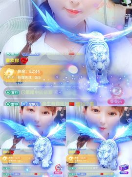 婷婷💕感恩有你陪伴主播照片