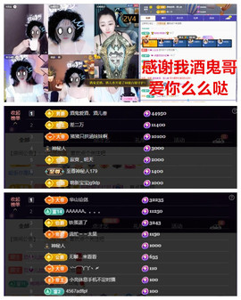 玖❤儿加油主播照片