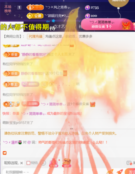 ╰つ〃薀昕🌷主播照片