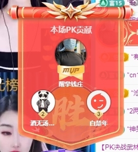 冰凌明天见～主播照片