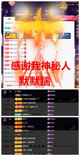 玖❤儿加油主播照片