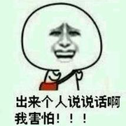 欣欣的老相好