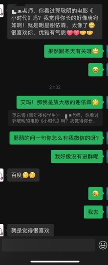 茶茶回来了主播照片