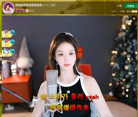 【嘉】主播照片