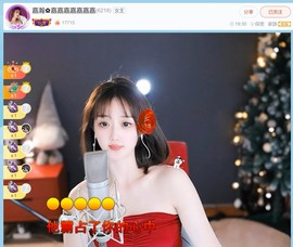 【嘉】主播照片