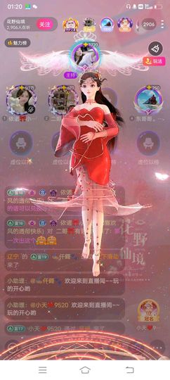 依诺🎀千金不轻许主播照片
