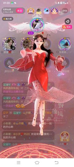 依诺🎀千金不轻许主播照片