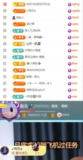 南北🐰暑假卖艺主播照片