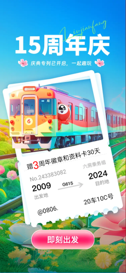 818™主播照片