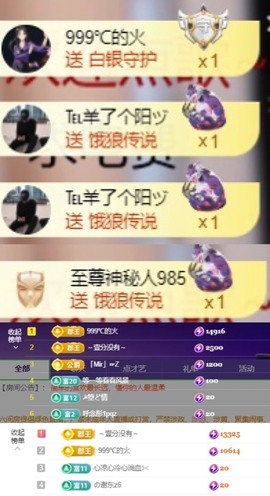 微晨美女主播照片