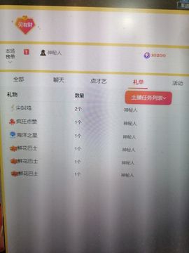 美小鸭🌈出门忘吃药主播照片