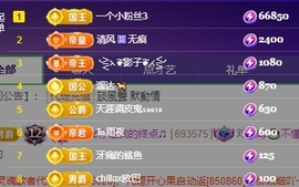 冰凌明天见～主播照片