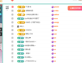 远扬、青青青青青青青的图片