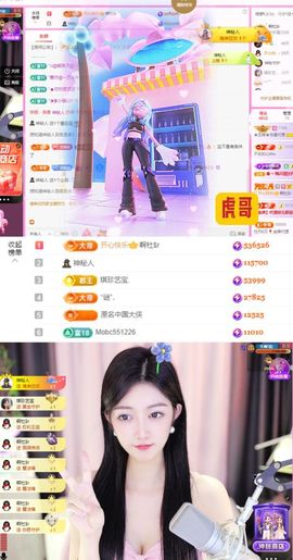 ♚艺琪♚充值代理主播照片