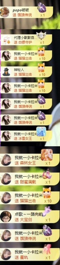 小蛋挞求投喂💗主播照片