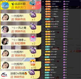 ╰つ〃薀昕🌷主播照片