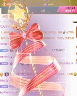 冰凌明天见～主播照片