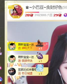 ♚~小巴豆~贪财好色的图片