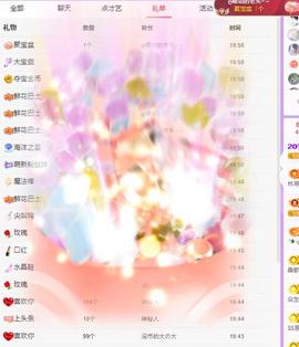 代理心雨九月白白白主播照片