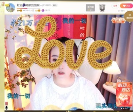 虹宝❣唱歌晚11点主播照片