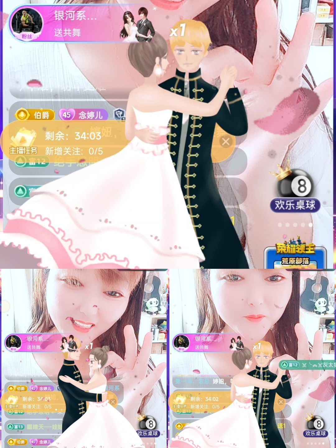 婷婷💕求过月底任务的图片
