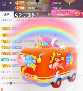 ╰つ〃薀昕🌷主播照片