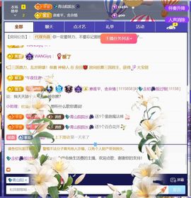 💦念初💫感恩大家主播照片