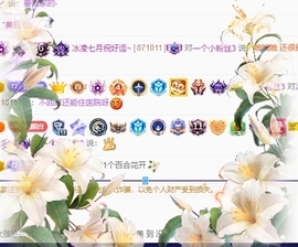 冰凌祝中秋快乐休的图片