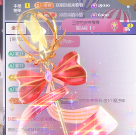 ♚~小巴豆~贪财好色的图片