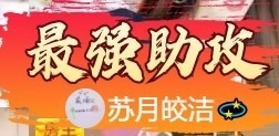 小洁妹妹❤️的图片