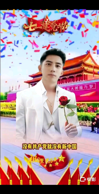 没有*就没有新中国🌹🌹