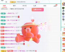远扬、青青青青青青青的图片