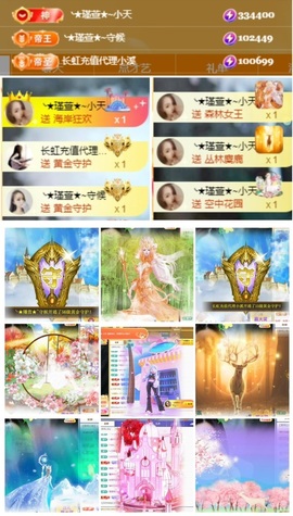 ★︶瑾萱、晚上见的图片