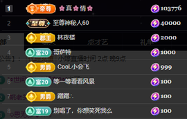 小婷🎤烟嗓唱歌☆づ主播照片