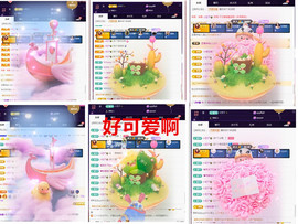 玖❤儿加油的图片