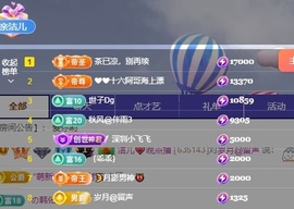 洁儿宝宝~主播照片