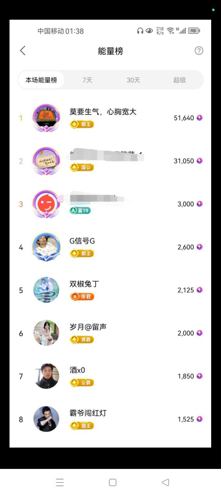 友谊故事会主播图片
