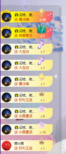 二小◐整点薯条主播照片
