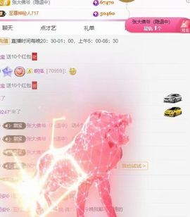 甜丫头🍀主播照片