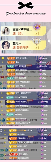 空空~❤主播照片