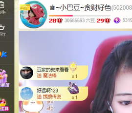 ♚~小巴豆~贪财好色的图片