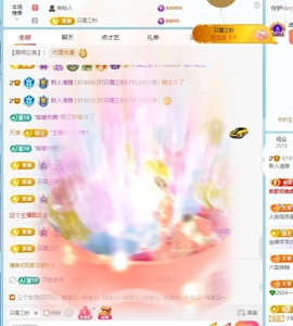 清雅休主播照片