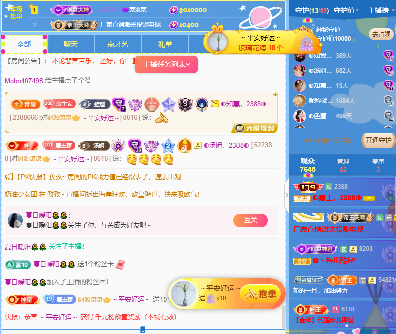 ◐惠主，2388◑的图片