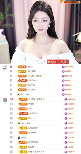 ♚艺琪♚充值代理主播照片