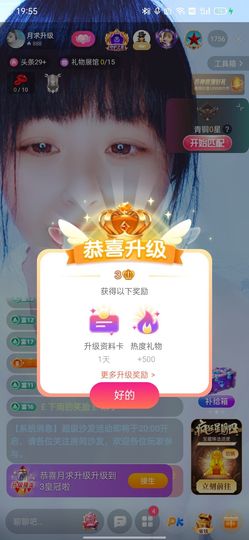 月月在呀的图片